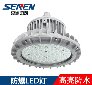 圓形led防爆燈