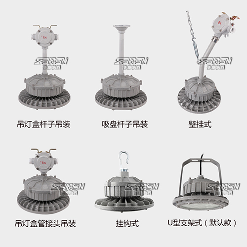 BSX86-F防爆LED燈具安裝方式 BSX86-F防爆LED燈具安裝方式